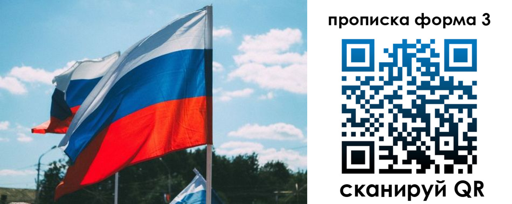 прописка в Читинской области