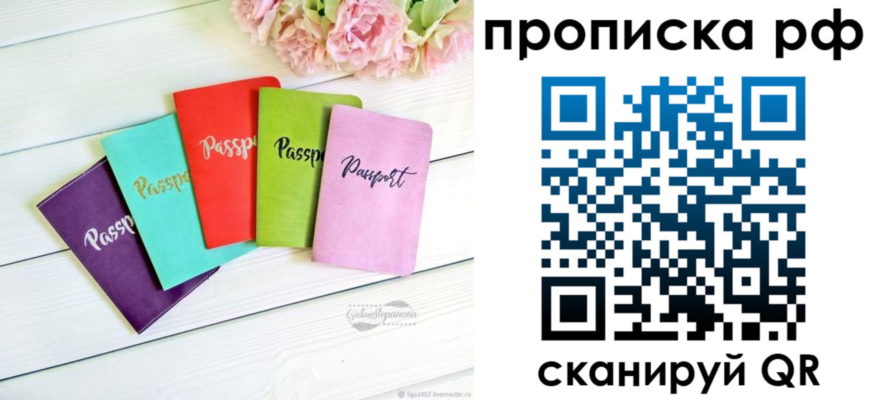 временная регистрация в квартире в Читинской области